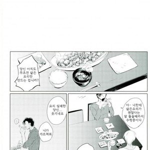 [IORIAM (mizuno)] Hansoukouo hagasanaide – Detective Conan dj [kr] – Gay Manga sex 3