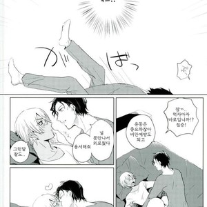 [IORIAM (mizuno)] Hansoukouo hagasanaide – Detective Conan dj [kr] – Gay Manga sex 5