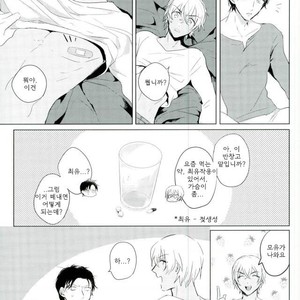 [IORIAM (mizuno)] Hansoukouo hagasanaide – Detective Conan dj [kr] – Gay Manga sex 6