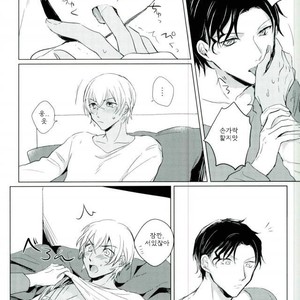 [IORIAM (mizuno)] Hansoukouo hagasanaide – Detective Conan dj [kr] – Gay Manga sex 8