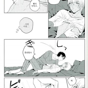 [IORIAM (mizuno)] Hansoukouo hagasanaide – Detective Conan dj [kr] – Gay Manga sex 12