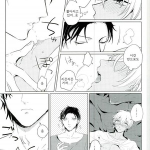 [IORIAM (mizuno)] Hansoukouo hagasanaide – Detective Conan dj [kr] – Gay Manga sex 14