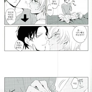 [IORIAM (mizuno)] Hansoukouo hagasanaide – Detective Conan dj [kr] – Gay Manga sex 18