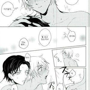 [IORIAM (mizuno)] Hansoukouo hagasanaide – Detective Conan dj [kr] – Gay Manga sex 20
