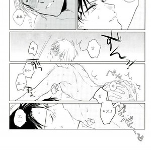 [IORIAM (mizuno)] Hansoukouo hagasanaide – Detective Conan dj [kr] – Gay Manga sex 23