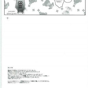 [IORIAM (mizuno)] Hansoukouo hagasanaide – Detective Conan dj [kr] – Gay Manga sex 25