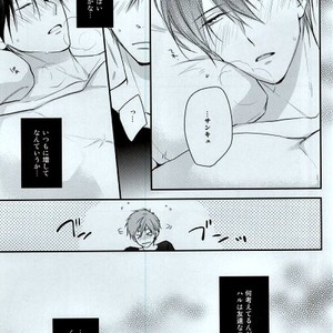 [GO MAD (SUZAKA Shina)] Free! dj – Itoshii Hito to [JP] – Gay Manga sex 6