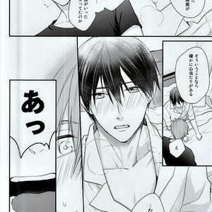 [GO MAD (SUZAKA Shina)] Free! dj – Itoshii Hito to [JP] – Gay Manga sex 9