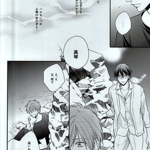 [GO MAD (SUZAKA Shina)] Free! dj – Itoshii Hito to [JP] – Gay Manga sex 11