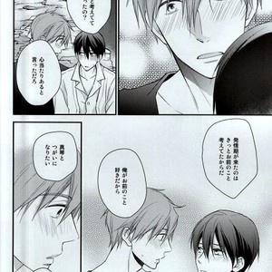 [GO MAD (SUZAKA Shina)] Free! dj – Itoshii Hito to [JP] – Gay Manga sex 13
