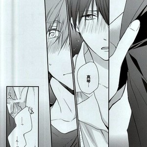 [GO MAD (SUZAKA Shina)] Free! dj – Itoshii Hito to [JP] – Gay Manga sex 15