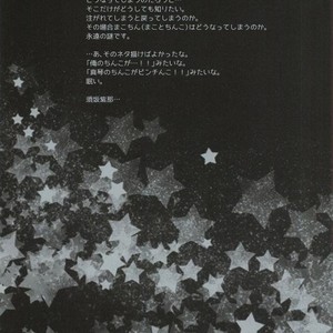[GO MAD (SUZAKA Shina)] Free! dj – Itoshii Hito to [JP] – Gay Manga sex 18