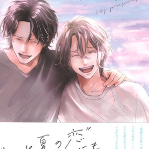 Gay Manga - [itz] Revival Blue (update c.2+3) [Eng] – Gay Manga