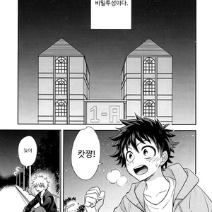 [UME] How to eat a Donut Hole – Boku no Hero Academia [kr] – Gay Manga sex 4