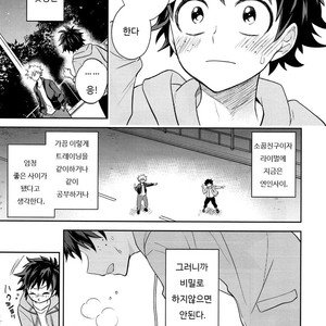 [UME] How to eat a Donut Hole – Boku no Hero Academia [kr] – Gay Manga sex 6