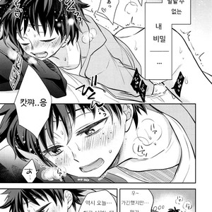 [UME] How to eat a Donut Hole – Boku no Hero Academia [kr] – Gay Manga sex 8