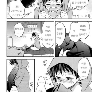 [UME] How to eat a Donut Hole – Boku no Hero Academia [kr] – Gay Manga sex 9