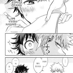 [UME] How to eat a Donut Hole – Boku no Hero Academia [kr] – Gay Manga sex 13