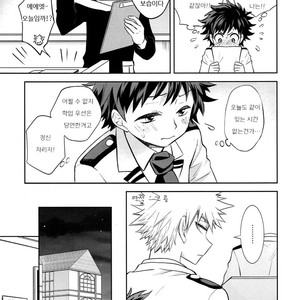 [UME] How to eat a Donut Hole – Boku no Hero Academia [kr] – Gay Manga sex 14