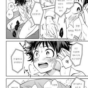 [UME] How to eat a Donut Hole – Boku no Hero Academia [kr] – Gay Manga sex 21
