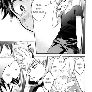 [UME] How to eat a Donut Hole – Boku no Hero Academia [kr] – Gay Manga sex 22