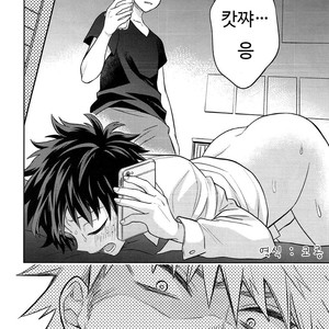 [UME] How to eat a Donut Hole – Boku no Hero Academia [kr] – Gay Manga sex 23