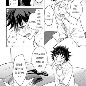 [UME] How to eat a Donut Hole – Boku no Hero Academia [kr] – Gay Manga sex 27