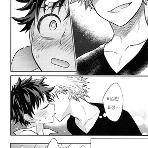 [UME] How to eat a Donut Hole – Boku no Hero Academia [kr] – Gay Manga sex 29