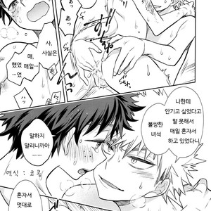 [UME] How to eat a Donut Hole – Boku no Hero Academia [kr] – Gay Manga sex 32
