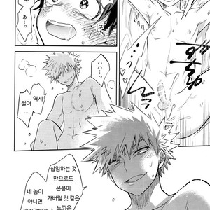 [UME] How to eat a Donut Hole – Boku no Hero Academia [kr] – Gay Manga sex 33