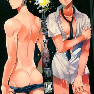 Gay Manga - [Yes sir & keisotsu na ana] Kuroko no Basuke dj [JP] – Gay Manga
