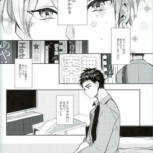 [Yes sir & keisotsu na ana] Kuroko no Basuke dj [JP] – Gay Manga sex 3