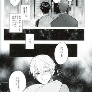 [Yes sir & keisotsu na ana] Kuroko no Basuke dj [JP] – Gay Manga sex 13