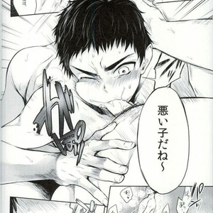 [Yes sir & keisotsu na ana] Kuroko no Basuke dj [JP] – Gay Manga sex 15
