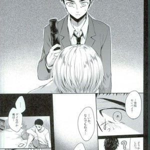 [Yes sir & keisotsu na ana] Kuroko no Basuke dj [JP] – Gay Manga sex 18