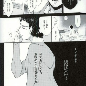 [Yes sir & keisotsu na ana] Kuroko no Basuke dj [JP] – Gay Manga sex 19
