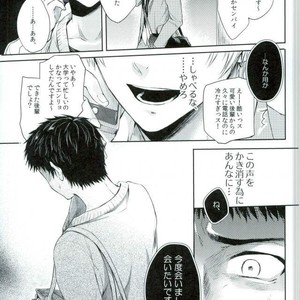 [Yes sir & keisotsu na ana] Kuroko no Basuke dj [JP] – Gay Manga sex 24