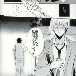 [Yes sir & keisotsu na ana] Kuroko no Basuke dj [JP] – Gay Manga sex 25