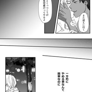 [Moiko] Kuroko no Basuke dj – Bitchina Kuroko-kun ♂ [JP] – Gay Manga sex 23