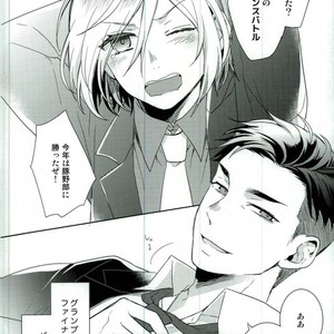 [152HERTZ (Koiken)] Dance Night Repect – Yuri On Ice! [JP] – Gay Manga sex 2