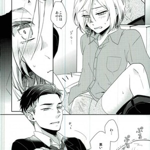 [152HERTZ (Koiken)] Dance Night Repect – Yuri On Ice! [JP] – Gay Manga sex 4