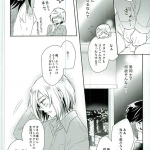 [152HERTZ (Koiken)] Dance Night Repect – Yuri On Ice! [JP] – Gay Manga sex 6