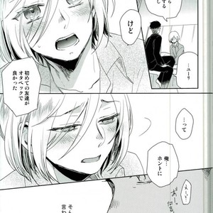 [152HERTZ (Koiken)] Dance Night Repect – Yuri On Ice! [JP] – Gay Manga sex 7