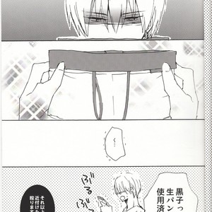 [JAPRHYTHM/ Asamine] Kuroko no Basuke dj – KUROCHIKU [JP] – Gay Manga sex 2