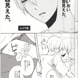 [JAPRHYTHM/ Asamine] Kuroko no Basuke dj – KUROCHIKU [JP] – Gay Manga sex 8