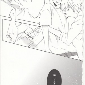 [JAPRHYTHM/ Asamine] Kuroko no Basuke dj – KUROCHIKU [JP] – Gay Manga sex 9