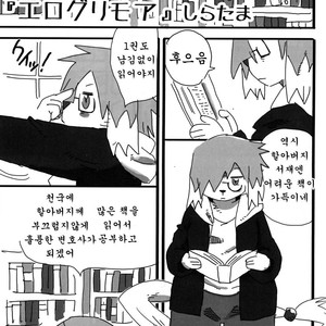 [Kiriyama Housoukyoku (Various)] King of Foreskinners [kr] – Gay Manga sex 28