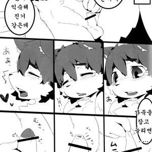 [Kiriyama Housoukyoku (Various)] King of Foreskinners [kr] – Gay Manga sex 40