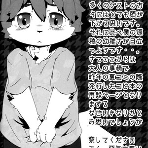 [Kiriyama Housoukyoku (Various)] King of Foreskinners [kr] – Gay Manga sex 43