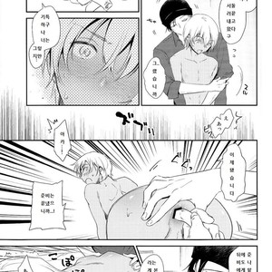 [Enichika (Nichika)] Sakini Kaette Mattemasu – Detective Conan dj [kr] – Gay Manga sex 7